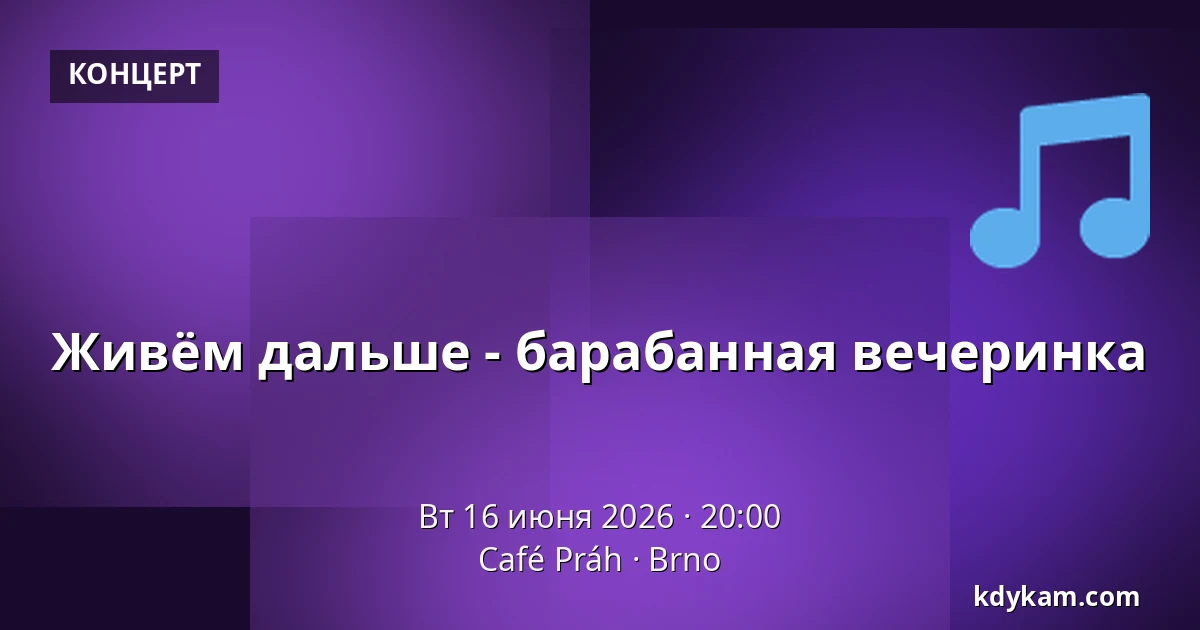 Живём дальше - барабанная вечеринка — Кафе Праг, Брно