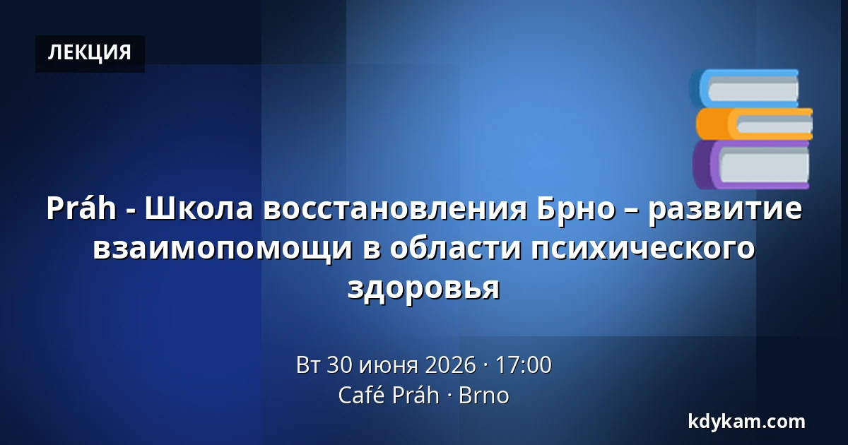 Práh - Школа восстановления Брно – развитие взаимопомощи в области психического здоровья — Кафе Праг, Брно