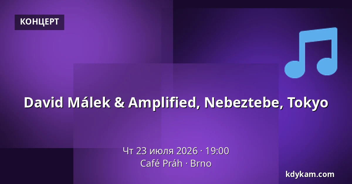 David Málek & Amplified, Nebeztebe, Tokyo — Кафе Праг, Брно