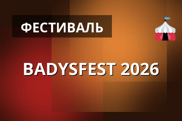 BADYSFEST 2026 — Chrášťany