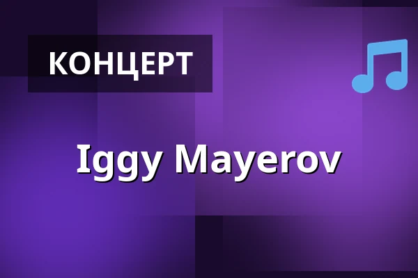 Iggy Mayerov — Café V lese, Прага