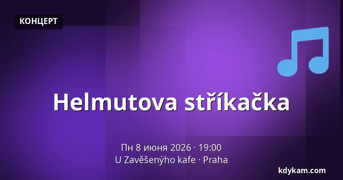 Helmutova stříkačka — У Висящего кафе, Прага