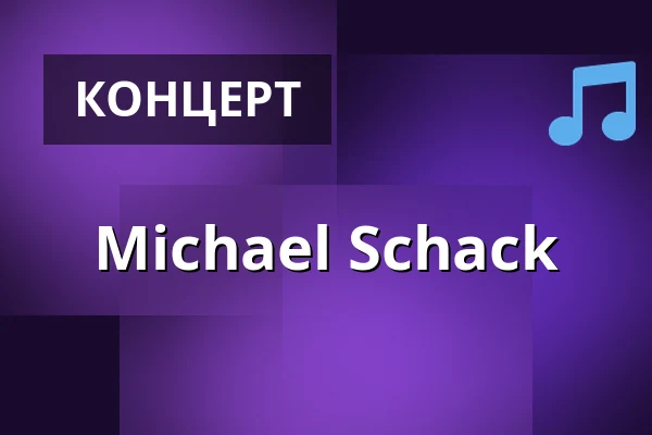 Michael Schack — Kytary.cz - Prodejna Praha Modřany, Прага
