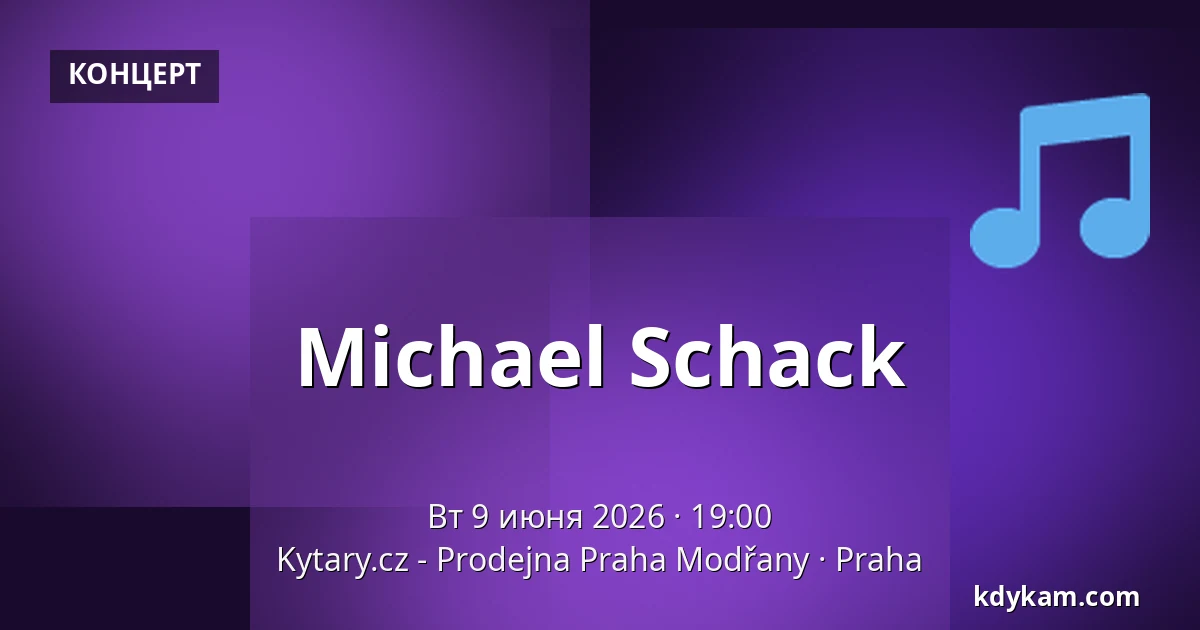 Michael Schack — Kytary.cz - Prodejna Praha Modřany, Прага