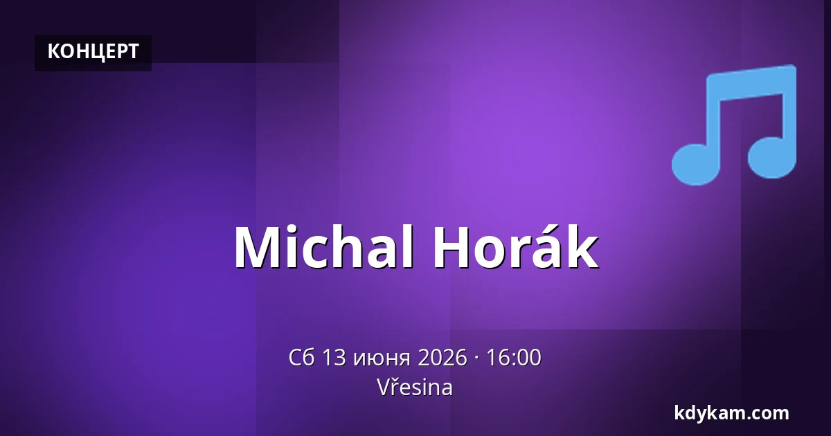 Michal Horák — Vřesina