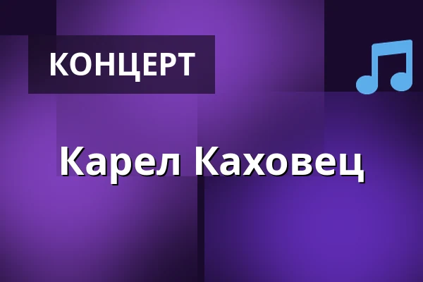 Карел Каховец — Zahrada Kladenského zámku, Kladno