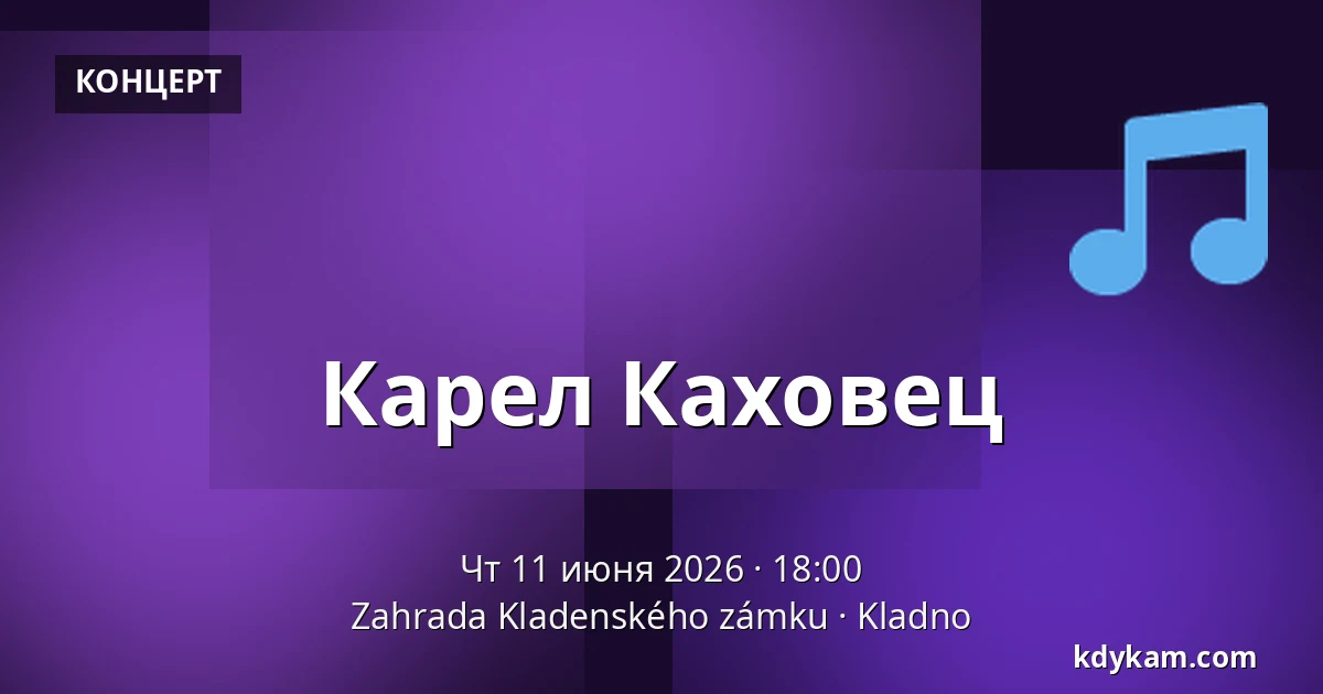 Карел Каховец — Zahrada Kladenského zámku, Kladno