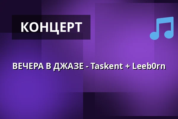 ВЕЧЕРА В ДЖАЗЕ - Taskent + Leeb0rn — Jazz Tibet Club, Оломоуц