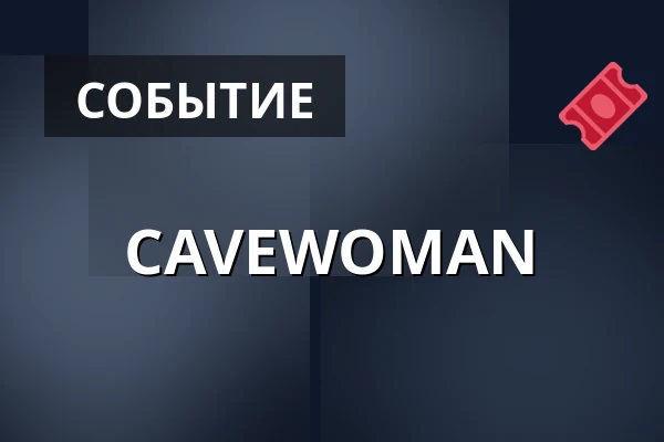 CAVEWOMAN — KC Semilasso, Брно