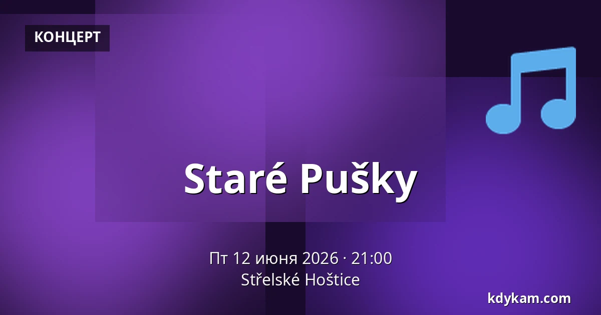 Staré Pušky — Střelské Hoštice