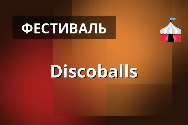 Discoballs — Pod Lipami, Kunčice