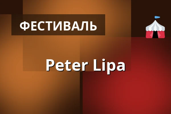 Peter Lipa — Брно