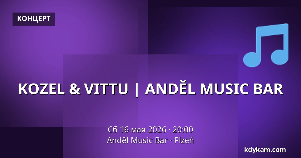 KOZEL & VITTU | ANDĚL MUSIC BAR — Ангел Music Bar, Пльзень