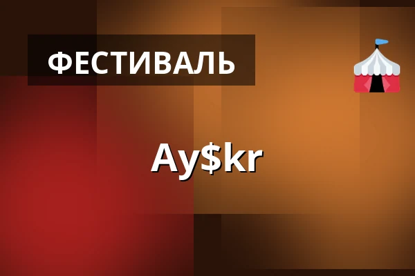 Ay$kr — MeetFactory, Прага