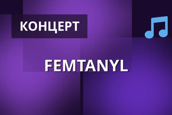 FEMTANYL — Bike_Jesus, Прага