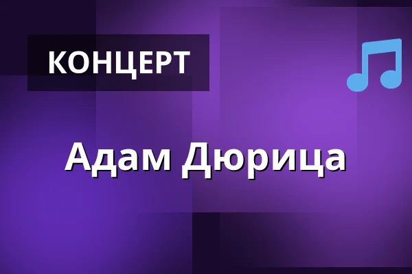 Адам Дюрица — Kolín
