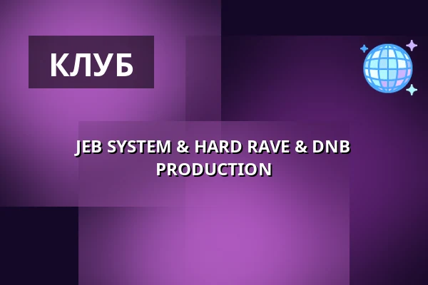 JEB SYSTEM & HARD RAVE & DNB PRODUCTION — Cross Club, Прага