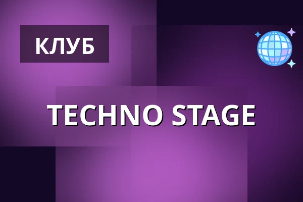 TECHNO STAGE — Cross Club, Прага