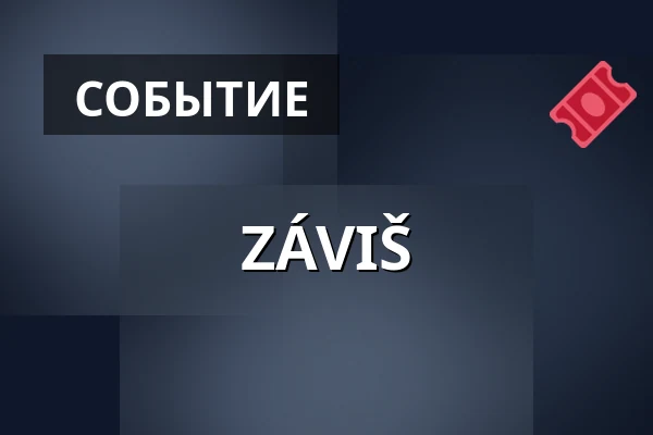 ZÁVIŠ — Vagon, Прага