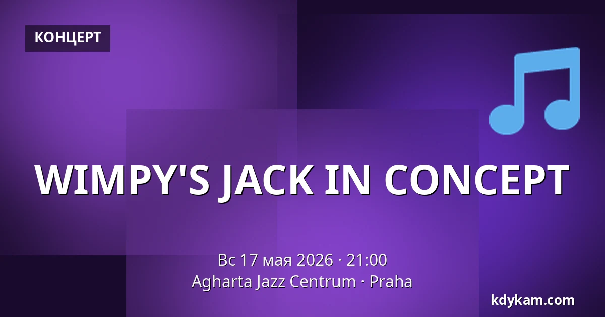WIMPY'S JACK IN CONCEPT — Agharta Jazz Центр, Прага