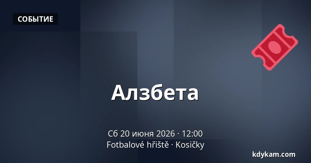Альжбета — Fotbalové hřiště, Kosičky
