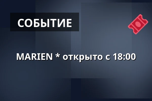 MARIEN * открыто с 18:00 — Zelenáčova Šopa, Злин