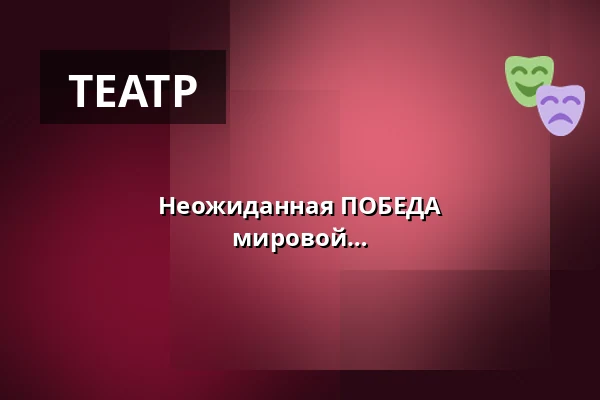 Неожиданная ПОБЕДА ПОЛЬСКО-ЧЕШСКОГО СОЮЗА в III мировой войне — Národní Divadlo, Прага