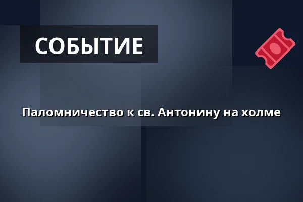 Паломничество к св. Антонину на холме — Kostel sv. Mikuláše, Знойма