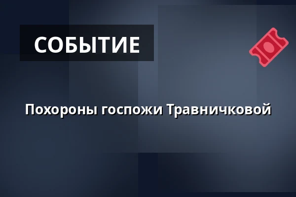 Похороны госпожи Травничковой — Kostel sv. Mikuláše, Знойма