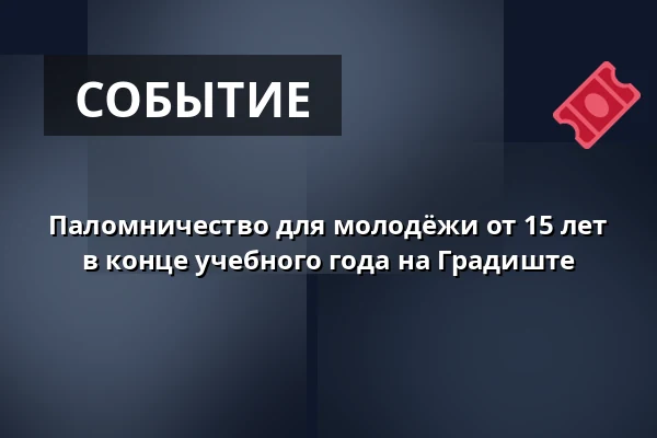 Паломничество для молодёжи от 15 лет в конце учебного года на Градиште — Kostel sv. Mikuláše, Знойма