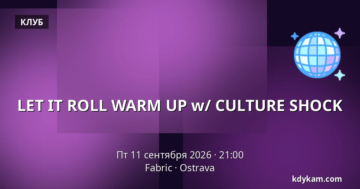 LET IT ROLL WARM UP w/ CULTURE SHOCK — Fabric, Острава