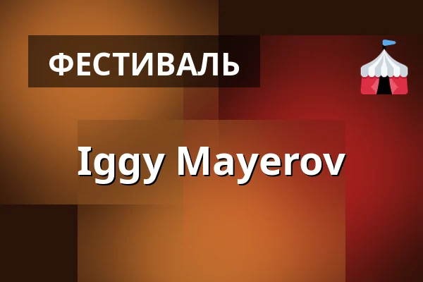 Iggy Mayerov — Slunovrat Festival, Opava