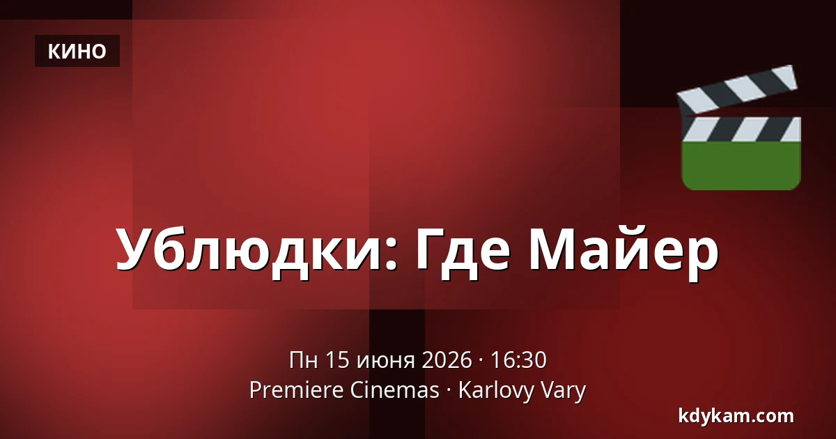 Ублюдки: Где Майер — Premiere Cinemas, Karlovy Vary