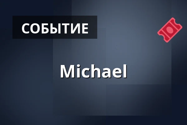Michael — Kino Pilotů, Прага