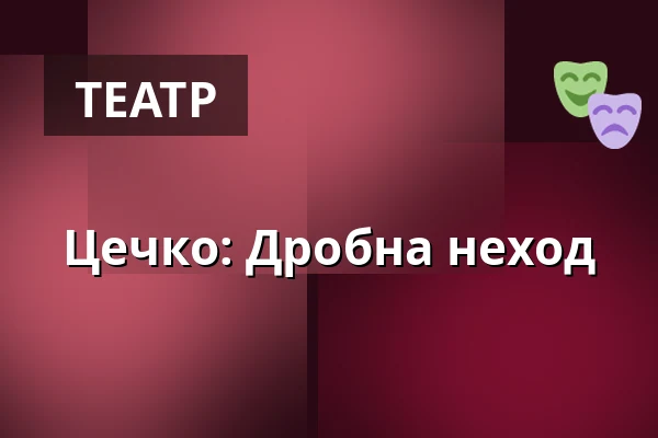 Цечко: Дробна неход — Kino Pilotů, Прага