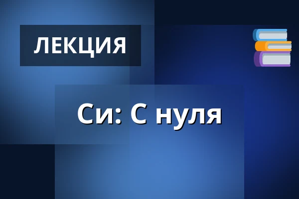 Си: С нуля — Kino Pilotů, Прага