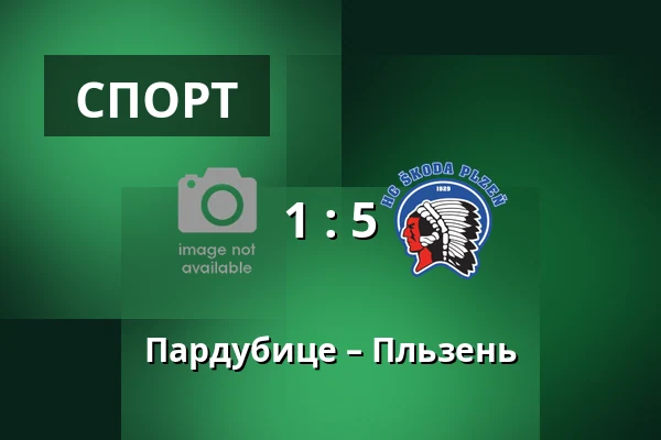 Пардубице – Пльзень — Stadion Arnosta Kostala, Pardubice