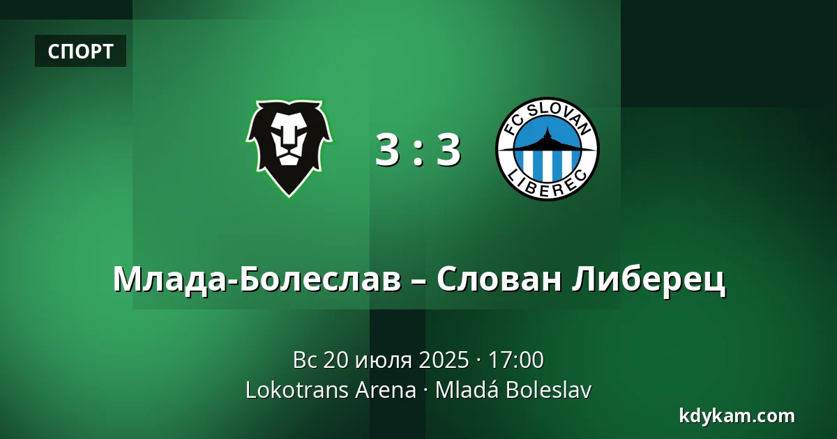 Млада-Болеслав – Слован Либерец — Lokotrans Arena, Млада-Болеслав