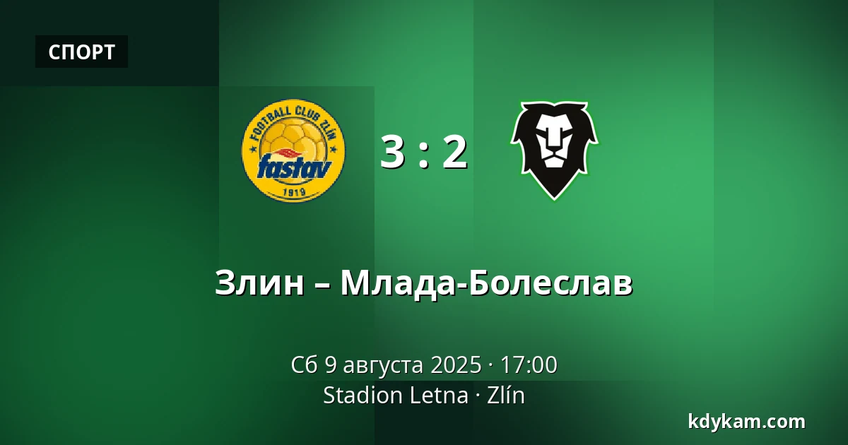 Злин – Млада-Болеслав — Stadion Letna, Злин