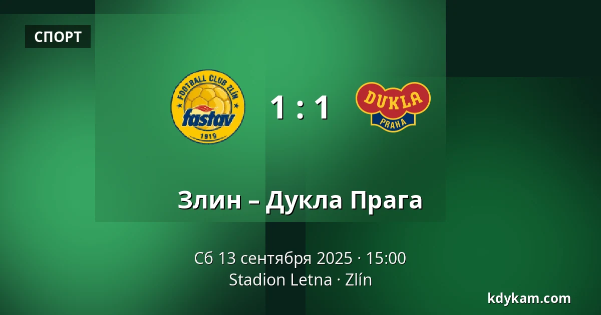 Злин – Дукла Прага — Stadion Letna, Злин