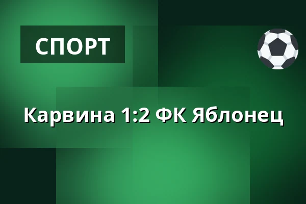 Карвина - ФК Яблонец — Town Stadium Karvina, Karviná