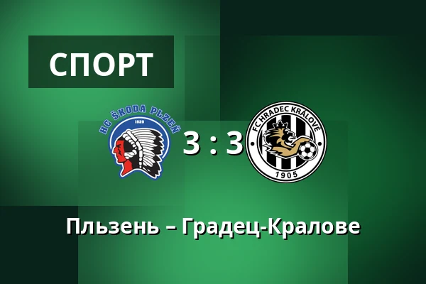 Пльзень – Градец-Кралове — Doosan Arena, Plzeň