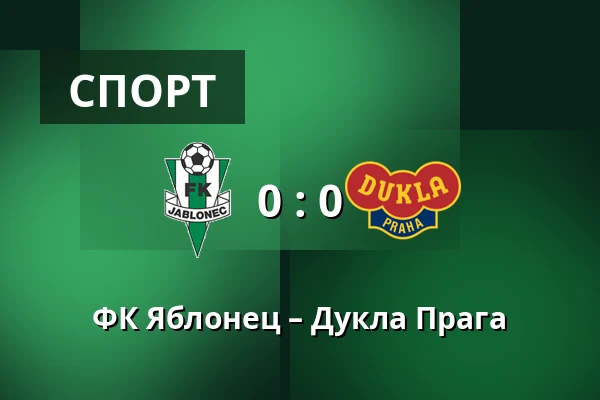 ФК Яблонец – Дукла Прага — Stadion Strelnice, Яблонец-над-Нисоу