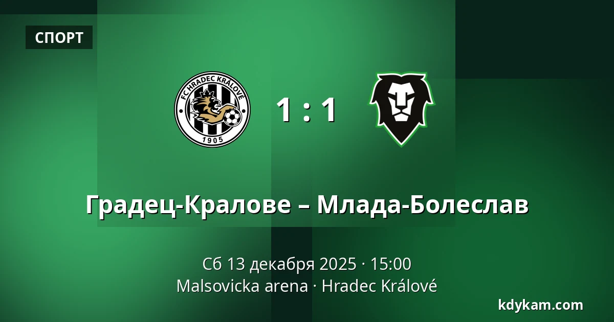 Градец-Кралове – Млада-Болеслав — Malsovicka arena, Градец-Кралове