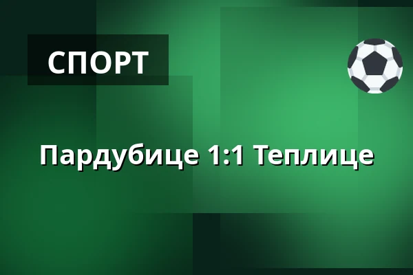 Пардубице - Теплице — Stadion Arnosta Kostala, Pardubice