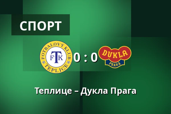 Теплице – Дукла Прага — AGC Arena Na Stinadlech, Teplice