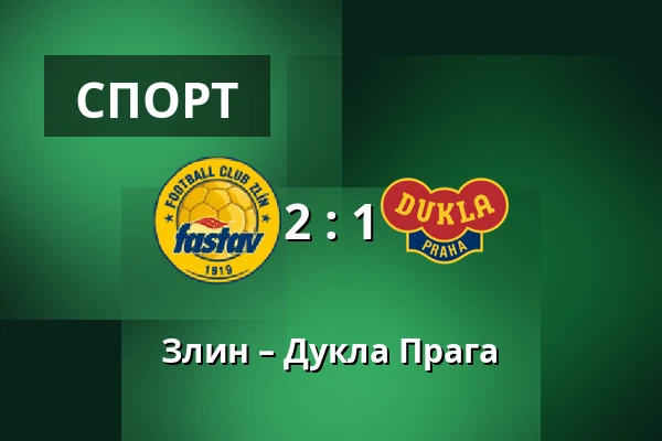 Злин – Дукла Прага — Stadion Letna, Злин