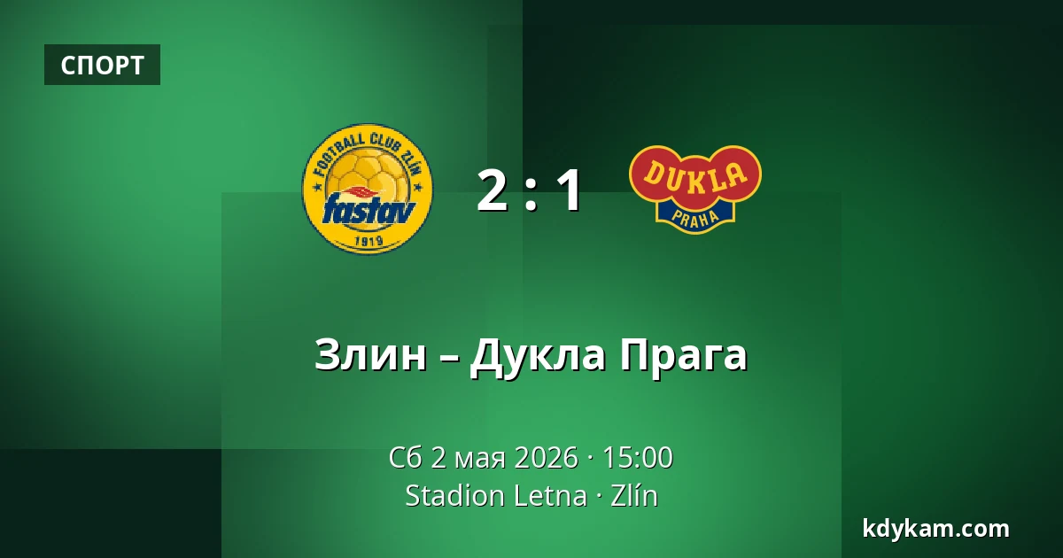 Злин – Дукла Прага — Stadion Letna, Злин