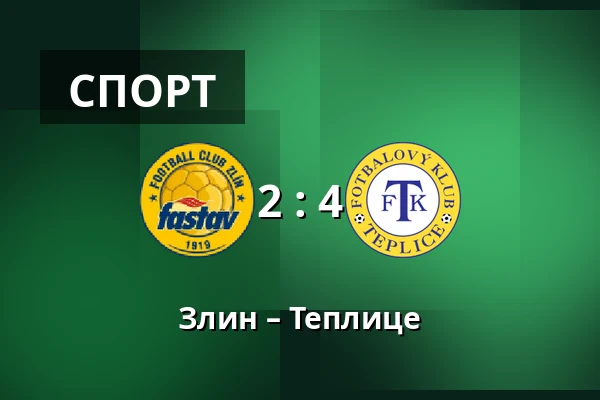Злин – Теплице — Stadion Letna, Злин