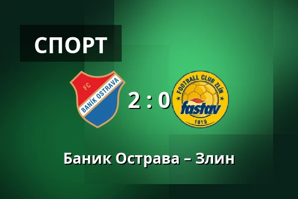 Баник Острава – Злин — Mestsky stadion v Ostrave-Vitkovicich, Острава